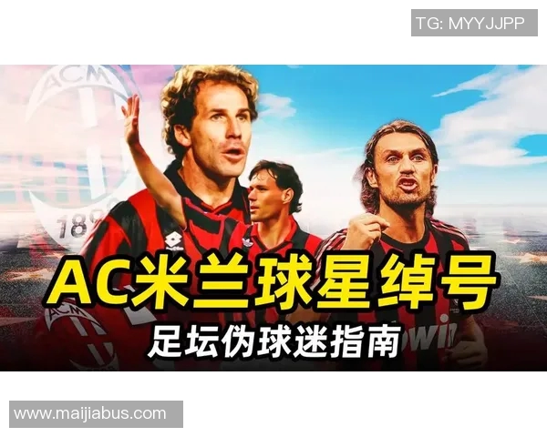 足球明星的外号揭秘：那些令人难忘的绰号背后的故事与意义